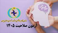 جزوه روان درمانی